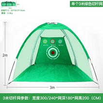 이동식 골프 스윙 텐트 휴대용 야외 연습 그물 실내 커팅 타격 케이지, 2.023M