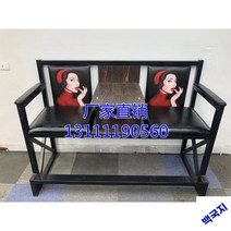 당구장의자 관구의자 소파 당구장체어, 2인용 - 햅번