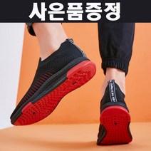 헬스장운동화 런닝머신 런닝화 가벼운 런링화