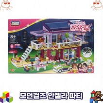 모던걸즈 안젤라 파티 블록 장난감 놀이 키즈 유아DT1