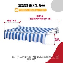 차양막 업소용 야외 접이식 어닝 천막 카페 테라스 수동 캐노피, 벽에 대한 추가 두께 3미터 텔레스코픽 1.5미터