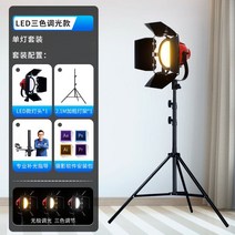 무대 조명 LED 전광판 led 콘솔 공연 설비 설치 램프 클럽 특수, LED3톤라이트모델(램프홀더O)