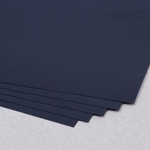 신식상점 흑켄트 흑켄트지 검정도화지 200g 전지10매로 무료주문재단, 전지10장으로(10cm이상)주문재단요청