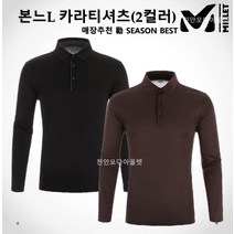 밀레 매장 勸 신상할인 (2컬러) 남성티셔츠 본느L 카라티셔츠 MVRST406HY2A
