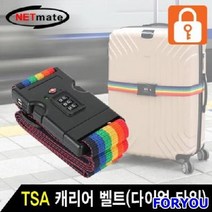 ForU637 캐리어 벨트 다이얼 타입 일회용잠금장치 포트장금장치 잠금장치 보안커넥터, 상세페이지 참조