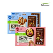 풀무원 토이쿠키만들기 2종 혼합 1호 총 3박스 바다x2 숲속x1, 300g, 1세트