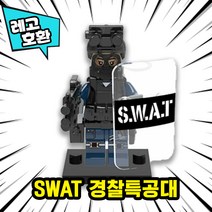 [큐브월드] 각종 캐릭터 블록 미니피규어 알바시리즈 VER.10 중국레고 레고호환블록, 24. SWAT 경찰특공대