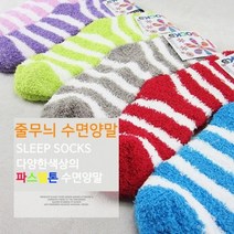 우기마켓 수면양말 겨울양말 5켤레 모음