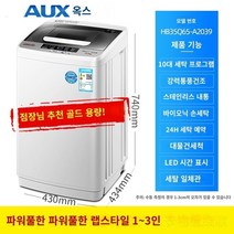 세탁기 깨끗 고성능 고효율 여성 남성 효과 별빛스토어 오크스 5/8/10 kg세탁기 전자동 가정용 소형 기숙사 렌탈 룸 건조 용출 1대, 65강력 권취방지형, 공기건조 및 물세척