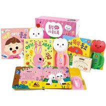 (전3권)튤립 사운드북 분홍이 세트 - 아기동요세상(분홍) 아기똑똑동요 예쁜아기동요