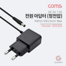 위wjr_Coms 아답터 (정전압) DC 5V 1.2A. Black - 5.5mm 2.1mm 전원 어댑 충전기 기아 5V아 배리 케이블♥hspirit, ♥words!!