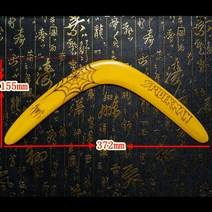 우드 야외 부메랑-189291, 옵션03, 단일옵션