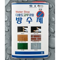 베란다탄성코트셀프 곰팡이 방지 고무 코팅 방수제 방수 공사 베란다 보수 1L