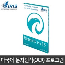 IRIS INKCA Readiris Pro 15 리드아이리스 프로 정품 다국어 OCR 문자인식 프로그램 /유틸리티
