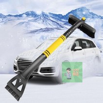 여름상회 빗자루_제설기_스노우브러쉬_스크래퍼_제설_유리_눈치우기_성에제거기_2in1_눈_차량 DE37, 2in1성에제거기 옐로우