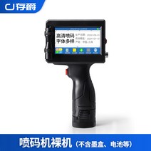 마킹기 휴대용 고화질 마킹기 잉크젯 핸드 프린터, 잉크젯 프린터 베어메탈