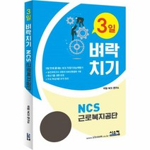 이노플리아 3일 벼락치기 NCS 근로복지공단, One color | One Size@1