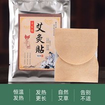 히팅팩 손을 잡다 뜸쑥 스티커 온구 대나무 숯 습기제거 발열 보온 어깨 목 허리와 다리 아픔 2641986623, 10피스 (증정 2주머니 발을담그다 통용