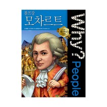 Why People45 볼프강 모차르트, 피플45-볼프강 모차르트
