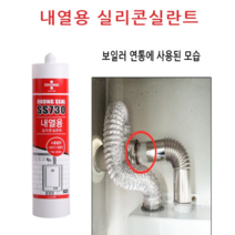 오공 산업체전용 내열 실리콘 실란트 회색 3개 보일러실리콘 금속 유리 플라스틱 접착연결