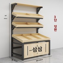 과일 진열대 업소용 채소 물건 슈퍼 매대 선반 베이커리 마트, K.70 와이드 3레이어   평면 패널