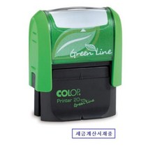 친환경 스탬프 세금계산서재중, 단품