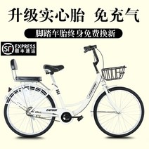 로드싸이클 자전거 성인 가벼운 이동성 솔리드 타이어 일반 남성 남자 통근 풍선 24 인치 복고풍 레트로, 흰색 명품 선물 패키지 솔리드 타이어 비팽창식 런, 24인치, 단일 속도