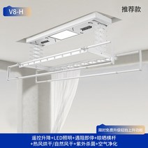 자동 미니 스텐 베란다 행주 대형 전동건조대 건조리모컨 리프트 적용 샤오미 스마트 발코니 건조대 가정용, 11 8H화이트정온건조풍건자외선 살균