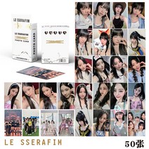 르세라핌 포카 굿즈 새 앨범 고화질 케이스 50매입 홀로그램 마켓제이씨, 레세라핌 카드【50매】