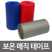 난연성보온테이프 보온매직테이프 난연테이프 테이프 PVC 보온매직테이프x(10개입)배관 단열제 배관테이프 //towkkr+rrmd, _선택_ 회색-10개//