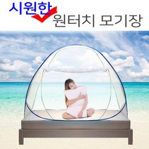 원터치 모기장 바닥있는 텐트 침대 퇴치법 방충망 사각 아기 유아 대형 범퍼