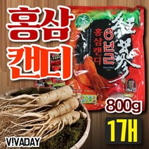 (800g)홍삼 캔디 사탕 예비시댁선물 70대홍삼