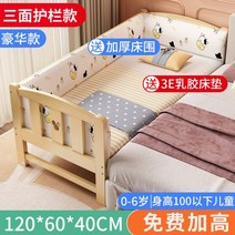 스티칭 침대 확대 침대 단단한 나무 어린이 침대 소년 추가 침대 맞춤법 침대 맞춤 아기 어린이 침대 접합 큰 침대 어린이 침대, 고급 120x60x40 3면가드+매트리스+범퍼