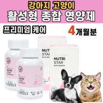 강아지 고양이 필수 영양소 종합 영양제 활력 저하 식욕 부진 피모 노견 노묘 비타민 미네랄 아미노산 항산화제 엽산 비오틴 철분 구리 아연 망간 셀레늄 메티우닌 타우린 노화 방지, 2통