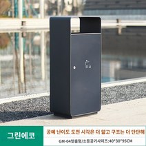산책로 호텔 쓰레기통 야외 공원 휴지통, 두꺼운 강판 심플 디자인