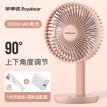 탁상형 무선선풍기 써큘레이터 충전용, 1, 6인치 살구 [3000mAh]/3단바람/어댑터