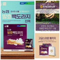 농협 백도라지 도라지진액 발효 도라지즙 도라지액기스 도라지차 도라지엑기스 부모님 교수님 은사님 명절 감사 직장상사 거래처 선물 X 30포 1박스