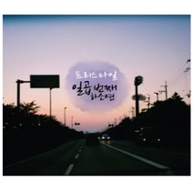 중고CD) 프리스타일 (Freestyle) 7집 - 일곱번째 하소연 (Digipack)