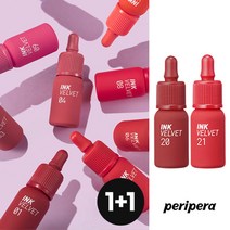 [1+1] 페리페라 잉크 더 벨벳 AD, 016 하트백만개, 018 인싸등극