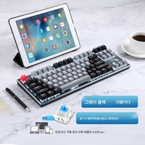 블루투스 기계 키보드 87 키 청축 유무선 듀얼 모드 MAC 노트북 데스크톱 태블릿 모바일 게임 가정용 사무용 타이핑 휴대용, 플래그십버전그레이블랙축화이트빛(블루투스,무선,유선), A