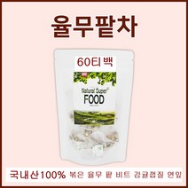 BMS 율무팥차 티백 국내산 볶은 팥 율무 비트 감귤껍질 연잎 차 물 블렌딩 티 60티백, 2봉