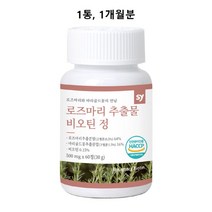 로즈마리 추출물 정 식약청 식약처 해썹 인증 식용 마리골드 추출 분말 알약 비오틴 등 복합물 엘라스틴 가루 캡슐 카르노스산 카르노졸 로즈마리산 효능 업 mmp효소 억제 추천 고함량, 1통(ea) 1개월분, 민쓰네가게 1통(ea)당 500mg X 60정