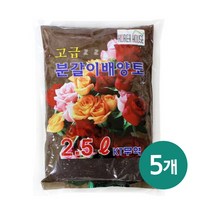 화분 모종 텃밭 분갈이흙 배양토 상토 퇴비 다육이 거름 분갈이 흙 x 5개