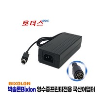 빅솔론Bixolon SLP-D223 SLP-DX220 SLP-DX223 SLP-D220E SLP-D223E SLP-TX400 라벨프린터전용 24V 2.5A 국산어댑터, 어댑터만