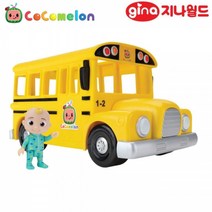 제이스토어 / 코코멜론 지나월드 노래하는 스쿨버스 JW38077