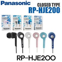 파나소닉 이어폰 (RP-HJE200) (택1) 태블릿이어폰 핸드폰이어폰 스마트폰이어폰 노트북이어폰 이어폰, 다크블루