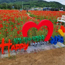 기업 기관 행사 홍보 포토존 스티로폼 글자 조형물 제작 업체 헤파이스토스웍스, 요청 디자인 가능