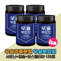 우슬환 우슬복합정 우슬등복합물 국산 우슬 추출 분말 추출액 알약 타입 상어연골 보스웰리아 녹색입 홍합 참당귀 글루코사민 분말 함유, 4통