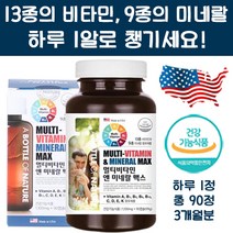 요밍 19종 멀티 종합 비타민 3개월분 90정 면역력 가족 건강 미네랄 올인원 피로회복 영양제, 1개