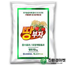 [친환경마켓] 땅부자 10kg 비료 나라바이오 토양개량제 밑거름 밑비료 고추 배추 마늘 양파 모두싹 복합비료 퇴비, 땅부자10kg (2포)